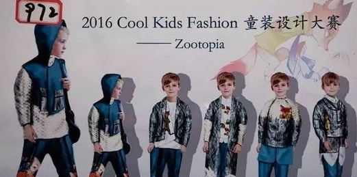 2016 Cool Kids Fashion童装设计大赛 20强入围名单揭晓