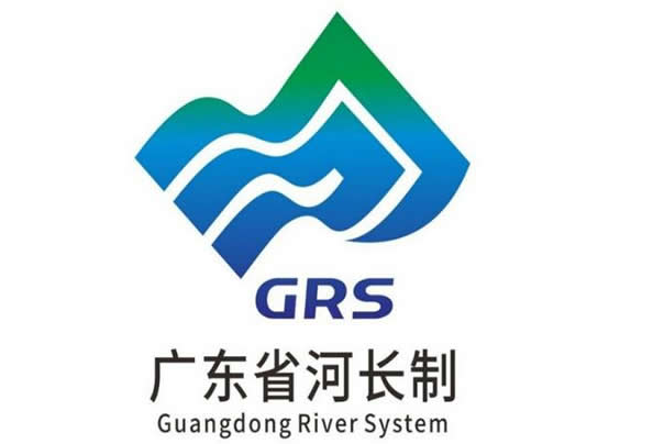 广东省“河长制”视觉标志LOGO和宣传语征集结果公示