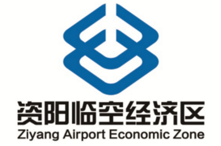 资阳临空经济区LOGO征集中奖名单公示