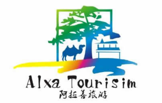 阿拉善右旗旅游主题宣传口号和旅游形象标识(LOGO)征集结果揭晓