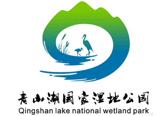 青山湖国家湿地公园徽标（LOGO）征集获奖作品公示