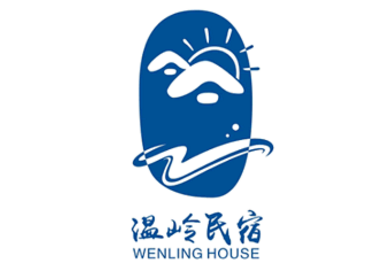 温岭市旅游民宿标志（LOGO）征集结果揭晓