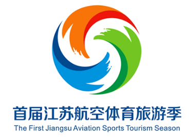 “江苏航空体育旅游季”LOGO设计征集大赛揭晓