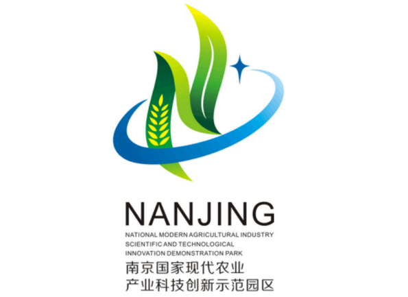 南京国家现代农业产业科技创新示范园区 标志设计方案及形象推广语评选结果公示