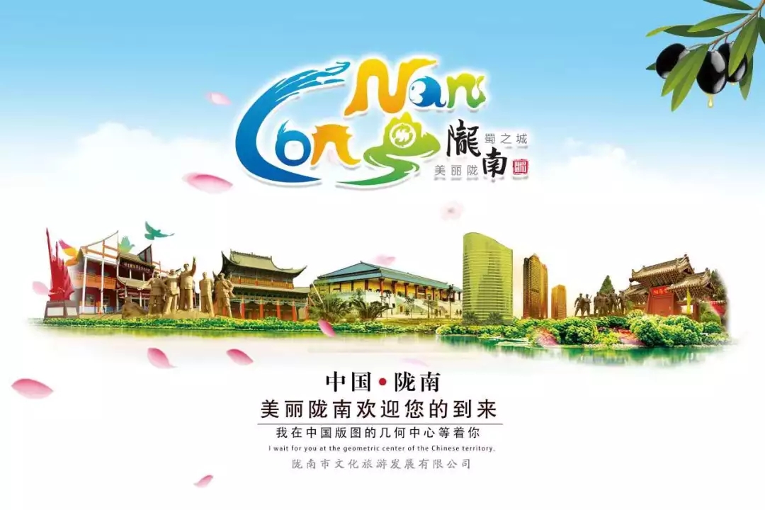 首届陇南市文化旅游电商产品创意设计征集大赛