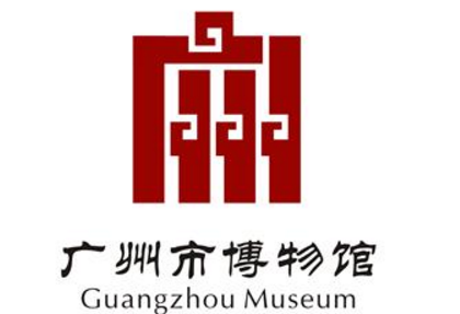 广州市博物馆统一标识征集活动入围作品揭晓