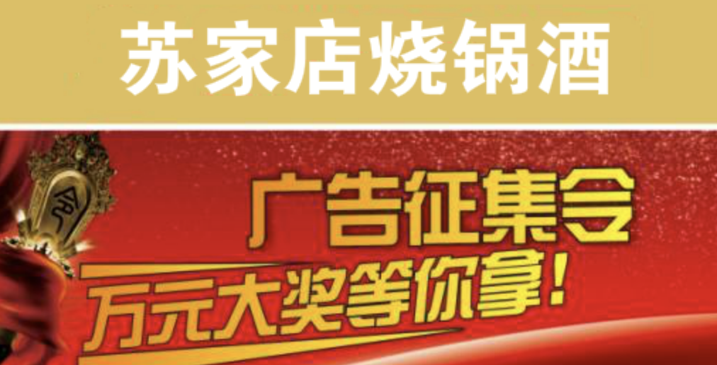1万元 征集广告宣传词