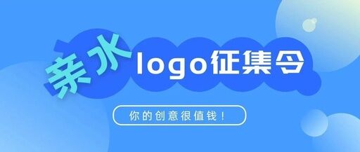 【万元现金】海南亲水运动季官方logo公开征集
