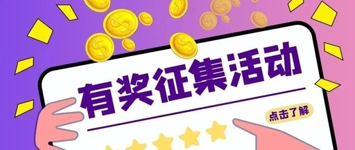 公开征集延军农场有限公司“延军延玺木耳”商标标识（LOGO）设计的公告