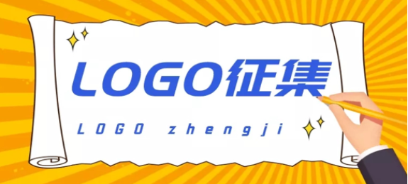 宁国市县域公共品牌Logo征集大赛