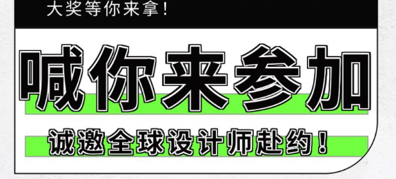 南山文体LOGO＆IP全球征集活动